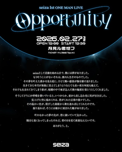 「seiza 1st ONE MAN LIVE -Opportunity-」ビジュアル