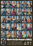 「Where the End Begins by WACK」キービジュアル
