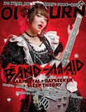 BAND-MAIDの小鳩ミク（G, Vo）が登場する「OUTBURN」表紙。