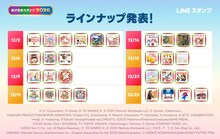 2026年もイイじゃん！LINE「あけおめスタンプ」にM!LKとカワラボ所属4組が登場