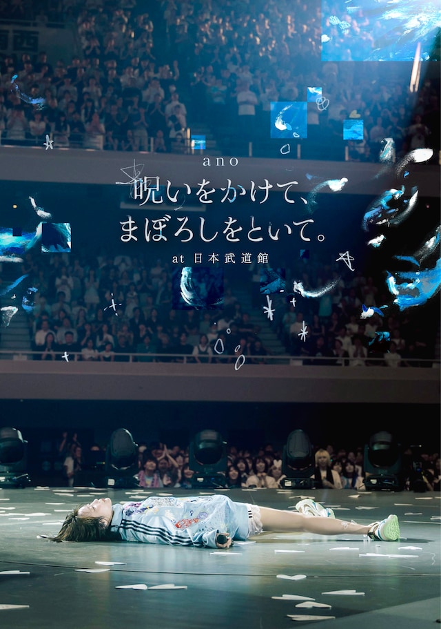 ano「『呪いをかけて、まぼろしをといて。』at 日本武道館」通常盤ジャケット