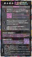 まふまふのアーティストページフォローキャンペーン告知ビジュアル。