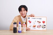 すき焼きに入れる具材を紹介する目黒蓮（Snow Man）。