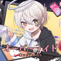 まふまふ「オーバーライド」配信ジャケット