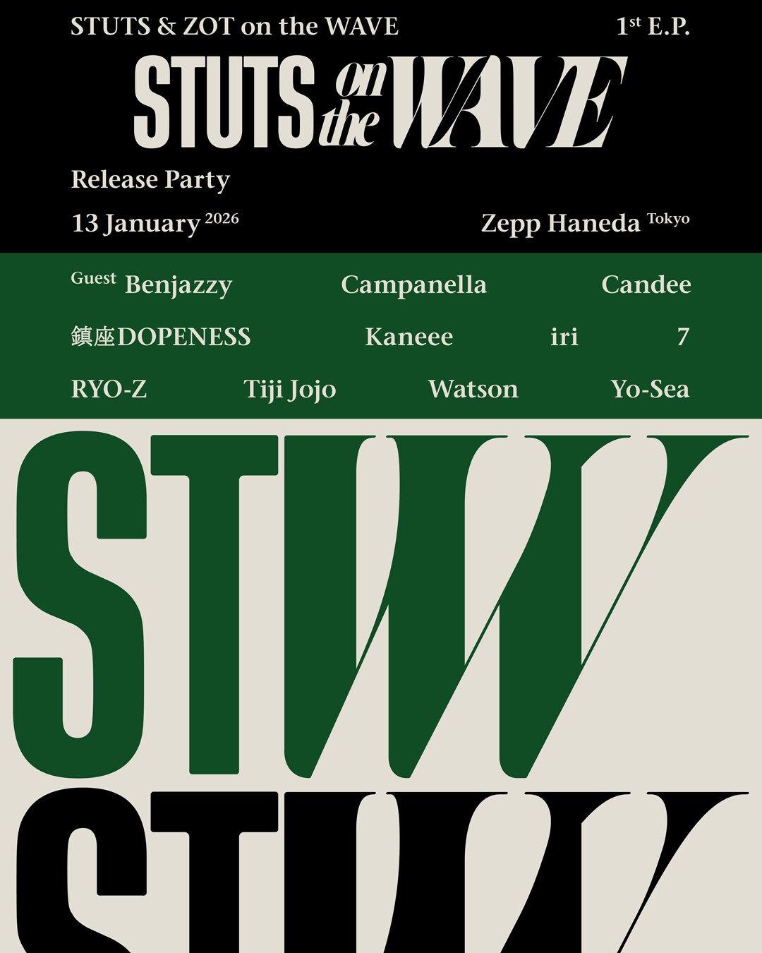 STUTS on the WAVEがBIM＆Watson参加曲MV公開、リリパにはBenjazzyら