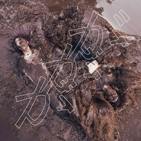 鈴木実貴子ズ「ががが」ジャケット