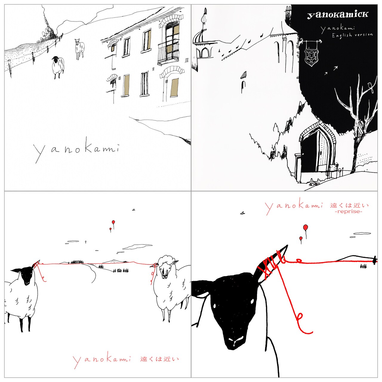 矢野顕子＆rei harakamiによるユニットyanokami楽曲がサブスク解禁