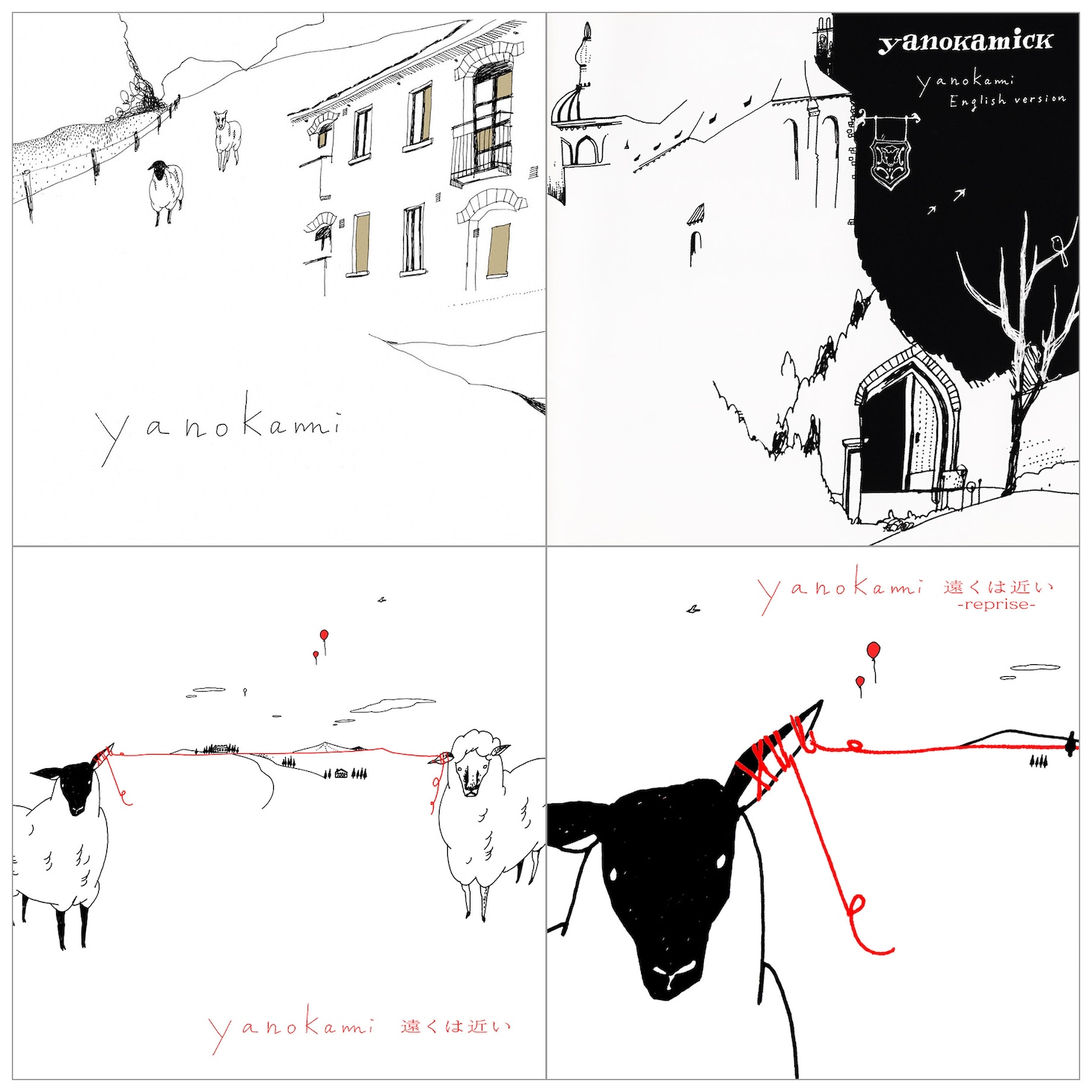 サブスクリプションサービスでの配信がスタートしたyanokami作品のジャケット。