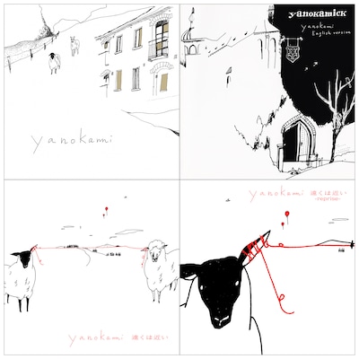 サブスクリプションサービスでの配信がスタートしたyanokami作品のジャケット。