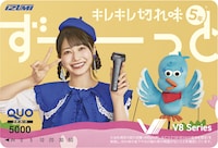 雨宮天のオリジナルQUOカード。