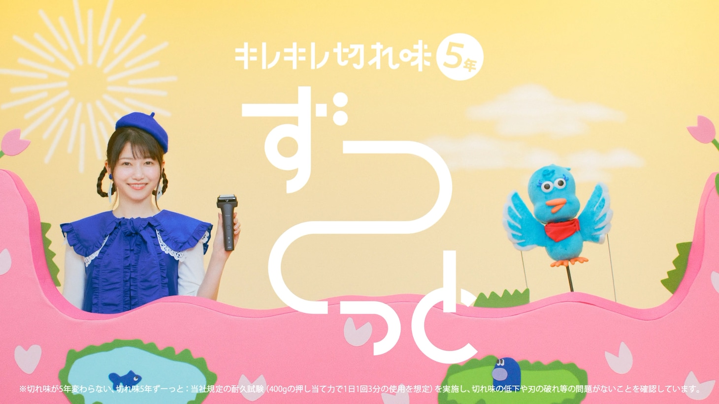 雨宮天が出演する「ぶいぶいぶい♪『言っちゃいけないこと』篇」より。