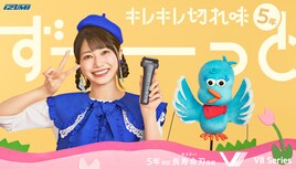 雨宮天が“シェーバーのお姉さん”に！教育番組風の新CM放送「とてもワクワクしました！」
