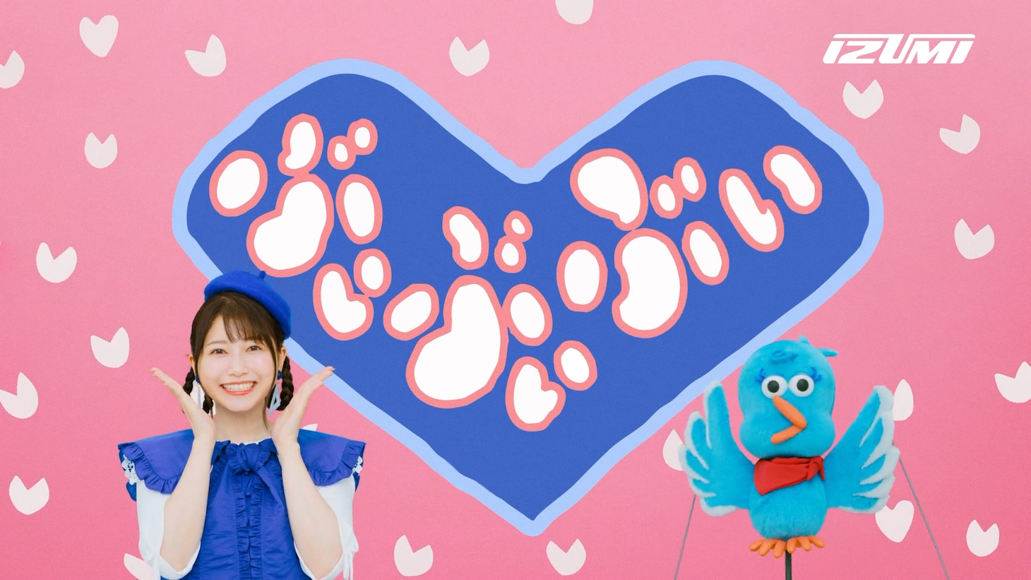 雨宮天が出演する「ぶいぶいぶい♪『変わらないもの』篇」より。