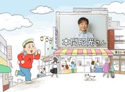 キニナル君が行く！