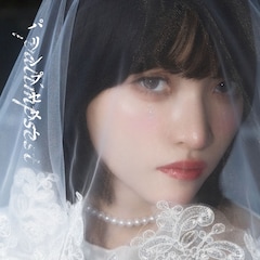 間宮まに初ミニアルバム発表、おおくぼけい手がける全6曲「それぞれ全く違う人格で歌いました」