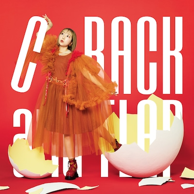 夏川椎菜「CRACK and FLAP」通常盤ジャケット