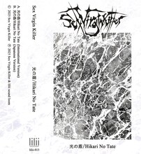 Sex Virgin Killer「光の盾 / Hikari No Tate」パッケージイメージ