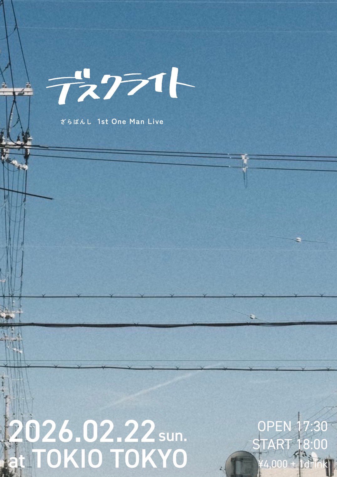 「ざらばんし 1st One Man Live “デスクライト”」フライヤー