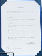 ソニー・ミュージックレーベルズとBUDDiiSの誓約書。