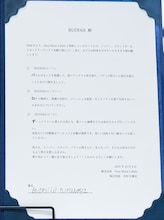 ソニー・ミュージックレーベルズとBUDDiiSの誓約書。
