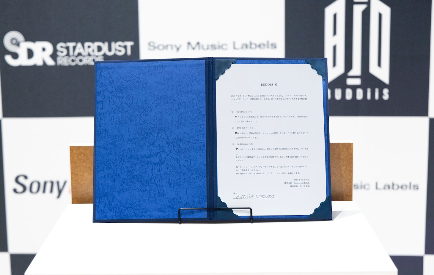 ソニー・ミュージックレーベルズとBUDDiiSの誓約書。