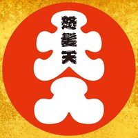 怒髪天「オトナノススメ～還暦上等！～」配信ジャケット