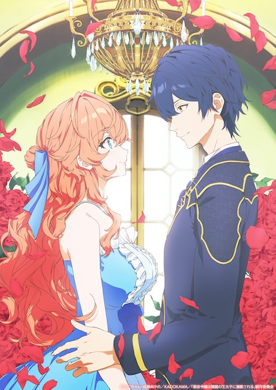 「悪役令嬢は隣国の王太子に溺愛される」キービジュアル ©ぷにちゃん・成瀬あけの／KADOKAWA／「悪役令嬢は隣国の王太子に溺愛される」製作委員会