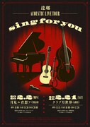「逹瑯ACOUSTIC LIVE TOUR[sing for you]」告知画像