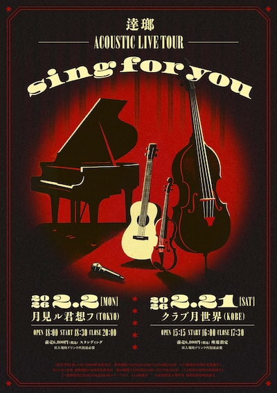「逹瑯ACOUSTIC LIVE TOUR[sing for you]」告知画像