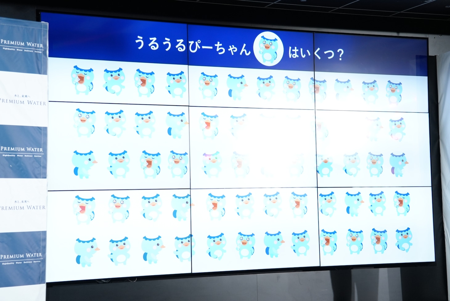 菊池風磨（timelesz）に出題された10秒で「うるうるぴーちゃん」が何匹いるか当てるクイズ。