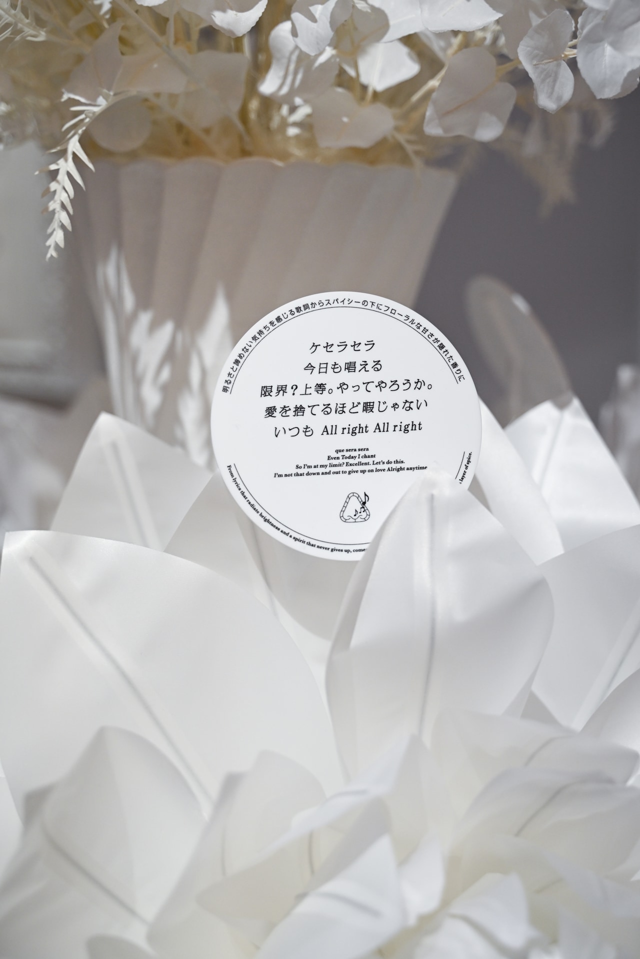 嗅覚で楽曲を楽しむ「香るケセラセラ」。 - ミセスのクリエイ