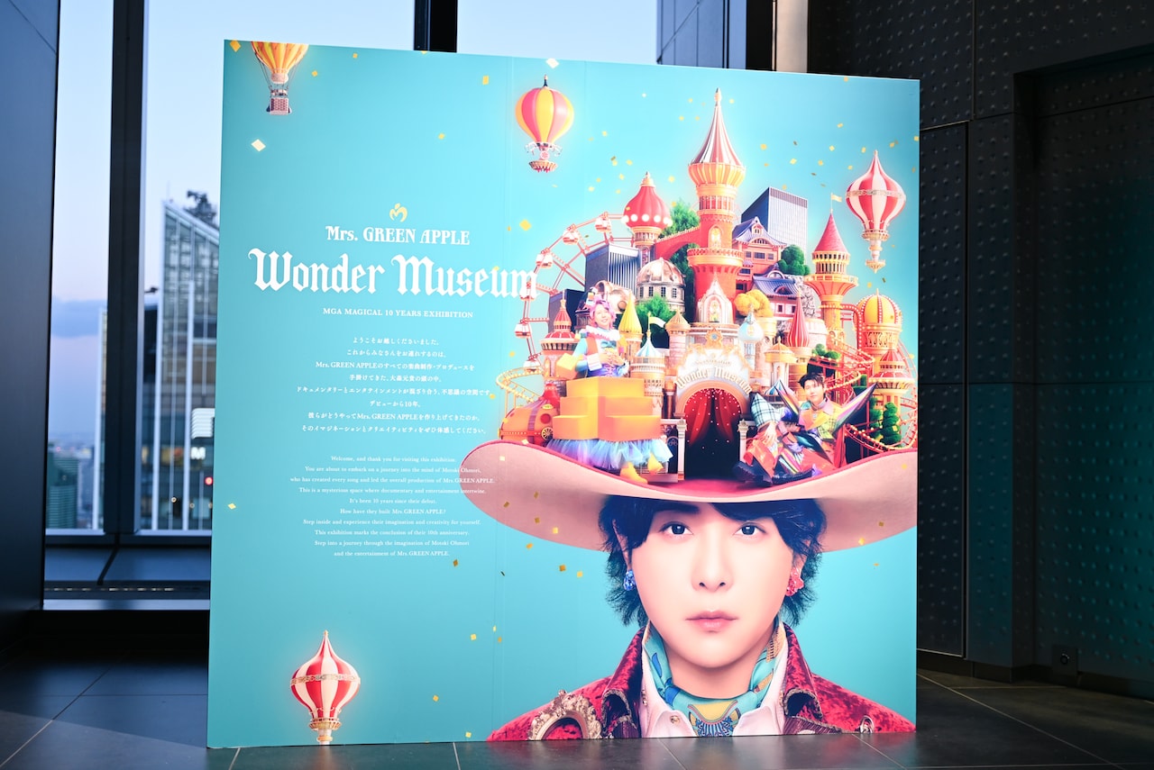 「MGA MAGICAL 10 YEARS EXHIBITION 『Wonder Museum』」キービジュアル