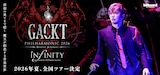 「GACKT 魔王シンフォニー 2026 -INFINITY- organized by billboard classics」ビジュアル
