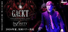 待たせたな！GACKTがロック×オーケストラ「魔王シンフォニー」全国8都市で開催