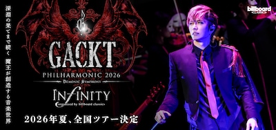 「GACKT 魔王シンフォニー 2026 -INFINITY- organized by billboard classics」告知画像
