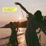 羊文学「D o n' t　L a u g h　I t　O f f‌ （T r u l y ‌ ‌D e l u x e）」配信ジャケット