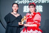 トロフィーを受け取った超ときめき♡宣伝部の坂井仁香（右）。