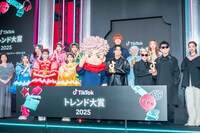 「TikTokトレンド大賞2025」の登壇者たち。