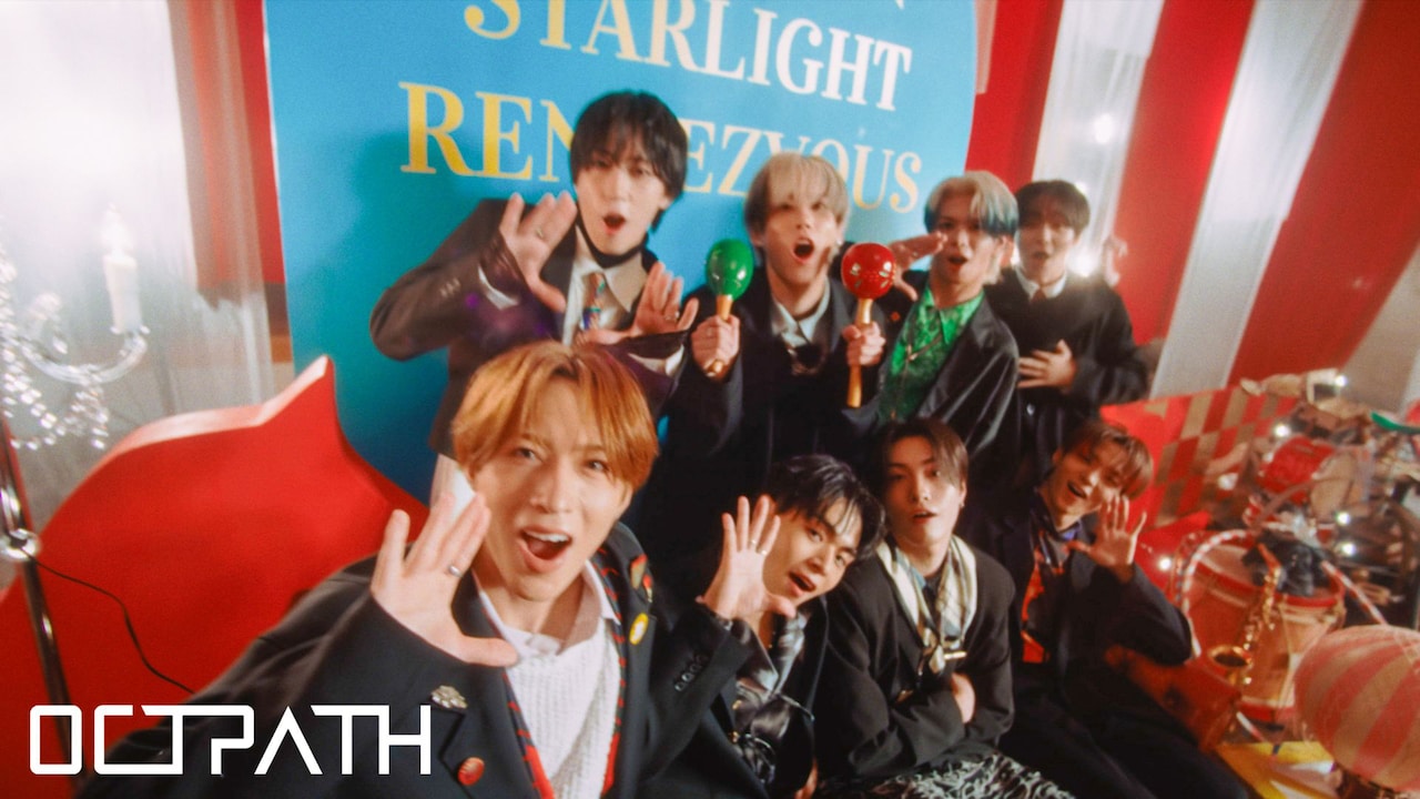 OCTPATHが日本を、世界を元気に「スターライトランデブー」MV公開