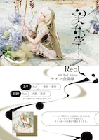 Reol初のサイン会の告知ビジュアル。