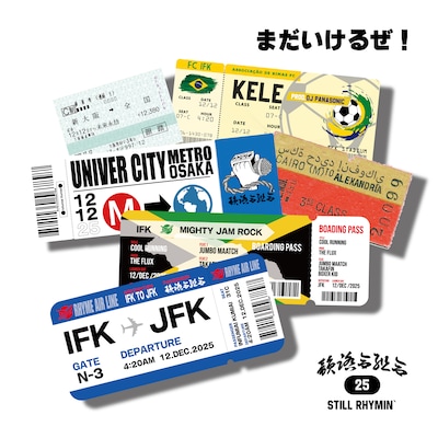 韻踏合組合「まだいけるぜ！」配信ジャケット