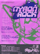 猫背のネイビーセゾン pre.「NYAON ROCK」フライヤー
