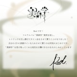 初のサイン会に際してのReolのコメント。