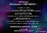 「SEPT presents “ReAnimation ～THE ORIGIN～”」あらすじ
