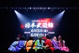 東京・日本武道館公演
の開催決定をサプライズで知るCANDY TUNE。
