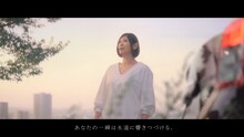 絢香が出演するマリモホールディングス新CM「瞬間と永遠」編（30秒ver.）より。