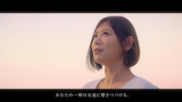 絢香が出演するマリモホールディングス新CM「瞬間と永遠」編（30秒ver.）より。