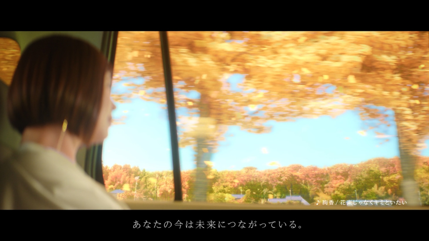 絢香が出演するマリモホールディングス新CM「瞬間と永遠」編（15秒ver.）より。