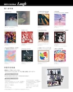 幾田りら「Laugh」特典一覧