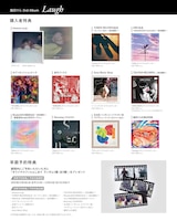 幾田りら「Laugh」特典一覧